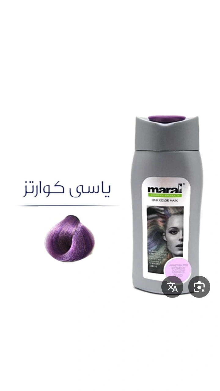 شامپو رنگساژ مارال رنگ یاسی کوارتز شماره 8.90 حجم 200 میل