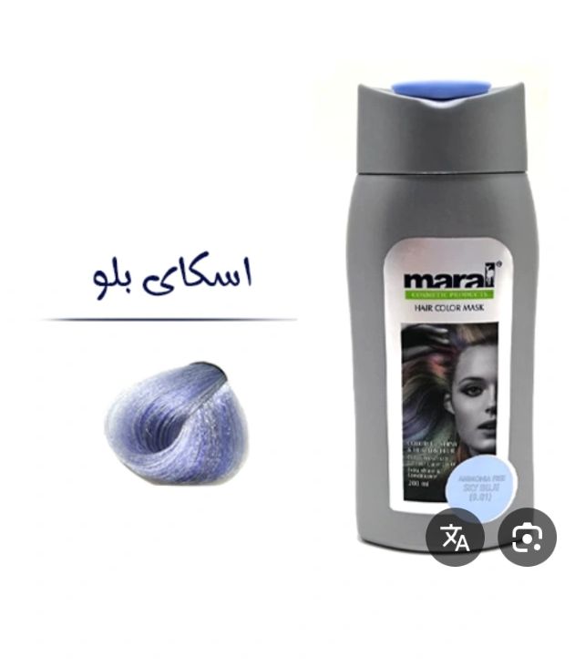 شامپو رنگ برند مارال شماره۰۱-۹ اسکای بلو